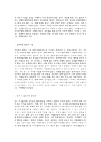 형사사법의 복잡한 세계 범죄와 처벌의 심층적 탐구-4