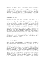형사사법의 복잡한 세계 범죄와 처벌의 심층적 탐구-5