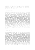형사사법의 복잡한 세계 범죄와 처벌의 심층적 탐구-6