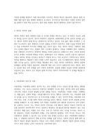 형사사법의 복잡한 세계 범죄와 처벌의 심층적 탐구-7