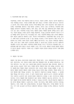 형사사법의 복잡한 세계 범죄와 처벌의 심층적 탐구-8