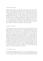 형사사법의 복잡한 세계 범죄와 처벌의 심층적 탐구-9