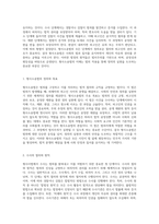 형사사법의 복잡한 세계 범죄와 처벌의 심층적 탐구-10