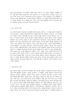 형사사법의 복잡한 세계 범죄와 처벌의 심층적 탐구-11