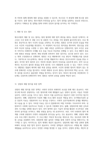 형사사법의 복잡한 세계 범죄와 처벌의 심층적 탐구-12