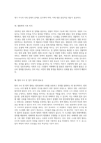형사사법의 복잡한 세계 범죄와 처벌의 심층적 탐구-13