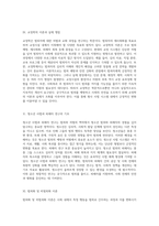 형사사법의 복잡한 세계 범죄와 처벌의 심층적 탐구-14