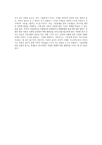 형사사법의 복잡한 세계 범죄와 처벌의 심층적 탐구-16