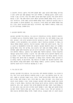 림프계 질환의 이해 림프종의 정의와 치료 접근법 탐구-2