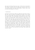 림프계 질환의 이해 림프종의 정의와 치료 접근법 탐구-4
