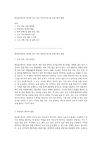 폐농양 환자의 관리와 치료 임상 데이터 분석을 통한 접근 방법-1