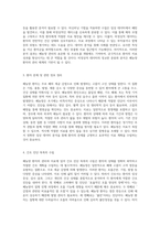 폐농양 환자의 관리와 치료 임상 데이터 분석을 통한 접근 방법-2