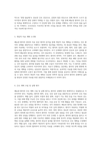 폐농양 환자의 관리와 치료 임상 데이터 분석을 통한 접근 방법-3