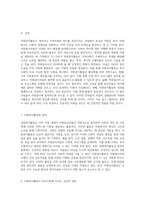 자원복지활동의 중요성과 복지사회 발전에 미치는 긍정적 영향 및 활성화를 위한 전략-2