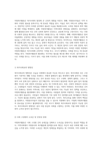 자원복지활동의 중요성과 복지사회 발전에 미치는 긍정적 영향 및 활성화를 위한 전략-3