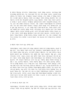 자원복지활동의 중요성과 복지사회 발전에 미치는 긍정적 영향 및 활성화를 위한 전략-4