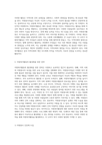 자원복지활동의 중요성과 복지사회 발전에 미치는 긍정적 영향 및 활성화를 위한 전략-5