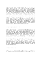 자원복지활동의 중요성과 복지사회 발전에 미치는 긍정적 영향 및 활성화를 위한 전략-6