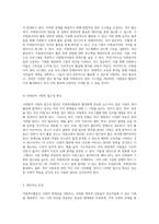 자원복지활동의 중요성과 복지사회 발전에 미치는 긍정적 영향 및 활성화를 위한 전략-7
