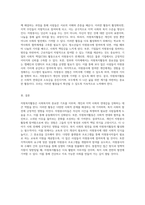 자원복지활동의 중요성과 복지사회 발전에 미치는 긍정적 영향 및 활성화를 위한 전략-8