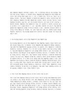 월별 매출량(X)과 매출원가(Y) 간의 관계를 분석하기 위한 고저점법 및 최소자승법 활용 연구-2
