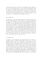 월별 매출량(X)과 매출원가(Y) 간의 관계를 분석하기 위한 고저점법 및 최소자승법 활용 연구-3
