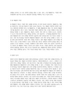 월별 매출량(X)과 매출원가(Y) 간의 관계를 분석하기 위한 고저점법 및 최소자승법 활용 연구-4