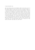월별 매출량(X)과 매출원가(Y) 간의 관계를 분석하기 위한 고저점법 및 최소자승법 활용 연구-5