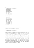 림프계통의 구조와 기능에 대한 종합적인 분석 보고서-1