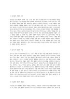 림프계통의 구조와 기능에 대한 종합적인 분석 보고서-2