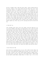 림프계통의 구조와 기능에 대한 종합적인 분석 보고서-3
