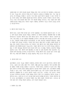 림프계통의 구조와 기능에 대한 종합적인 분석 보고서-4