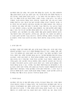 림프계통의 구조와 기능에 대한 종합적인 분석 보고서-5