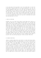 림프계통의 구조와 기능에 대한 종합적인 분석 보고서-6