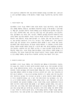 림프계통의 구조와 기능에 대한 종합적인 분석 보고서-7
