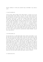 림프계통의 구조와 기능에 대한 종합적인 분석 보고서-8