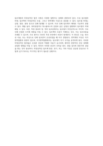 림프계통의 구조와 기능에 대한 종합적인 분석 보고서-9
