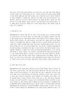 폐동맥혈전증(PTE) 사례 분석 임상적 간호 진단 및 평가를 통한 포괄적 접근-2