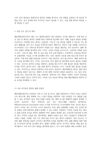 폐동맥혈전증(PTE) 사례 분석 임상적 간호 진단 및 평가를 통한 포괄적 접근-3