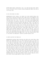 폐동맥혈전증(PTE) 사례 분석 임상적 간호 진단 및 평가를 통한 포괄적 접근-4