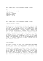 세라믹 제조에서의 알루미늄 나이트라이드 공정 개선을 위한 설계와 혁신적 접근-1