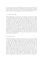 세라믹 제조에서의 알루미늄 나이트라이드 공정 개선을 위한 설계와 혁신적 접근-2