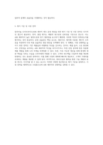 세라믹 제조에서의 알루미늄 나이트라이드 공정 개선을 위한 설계와 혁신적 접근-3