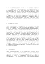 사회과학 방법론과 자연과학 방법론의 비교 접근 방식과 연구의 차별성 탐구-2