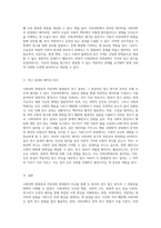 사회과학 방법론과 자연과학 방법론의 비교 접근 방식과 연구의 차별성 탐구-3