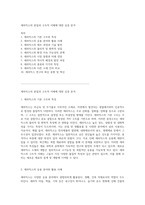 세라믹스의 본질과 구조적 이해에 대한 심층 분석-1