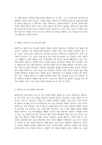 세라믹스의 본질과 구조적 이해에 대한 심층 분석-3