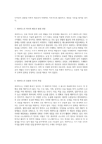 세라믹스의 본질과 구조적 이해에 대한 심층 분석-4