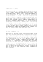 세라믹스의 본질과 구조적 이해에 대한 심층 분석-5