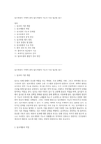 림프부종의 이해와 관리 림프계통의 기능과 치료 접근법 탐구-1